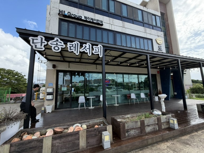 단송레서피 사진 8