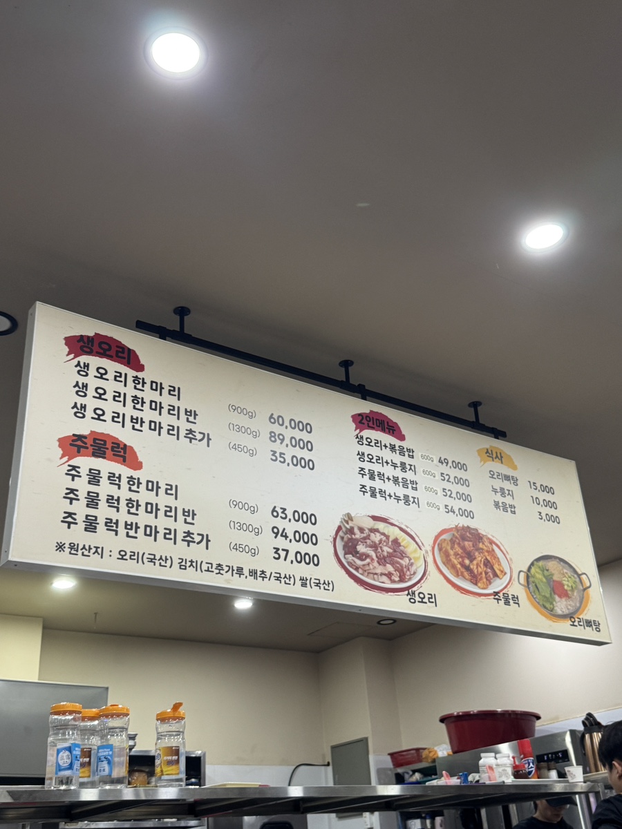 약수촌팔당점 후기 사진