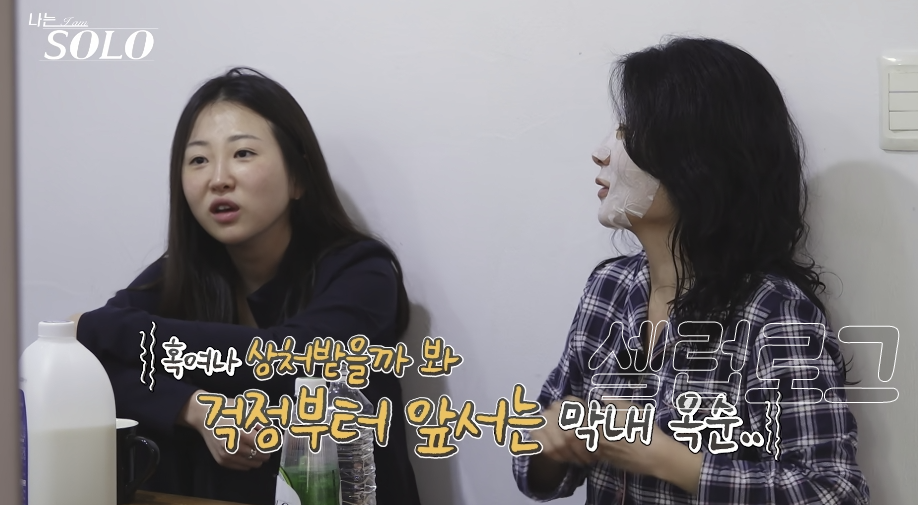 통편집 위기라는 나는솔로 33기 옥순 최근 분위기가 확 바뀌었다 이미지 5