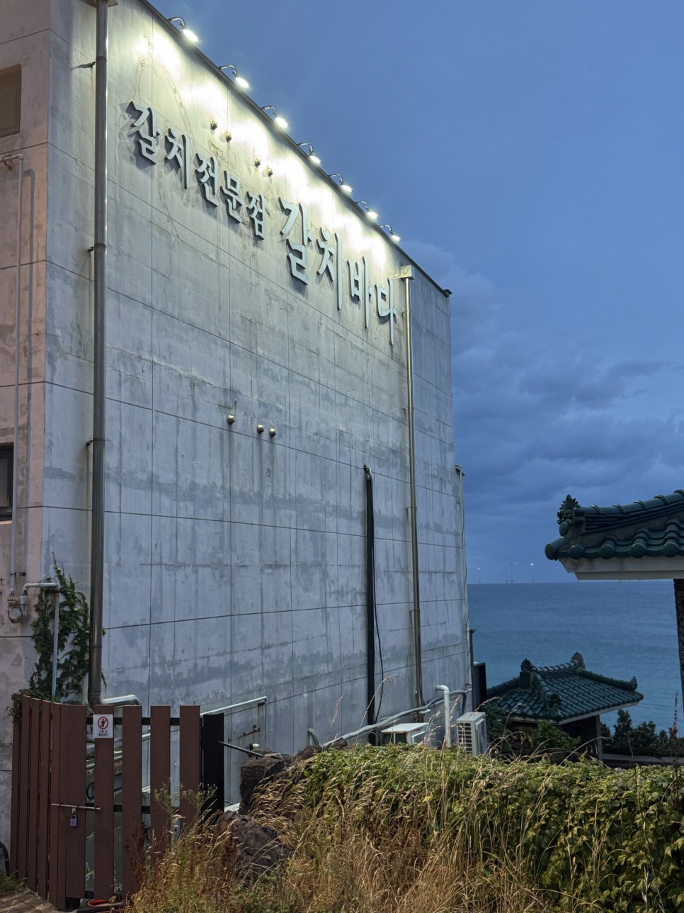 갈치바다 애월 사진 4