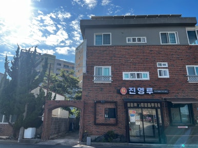 진영루 사진 3