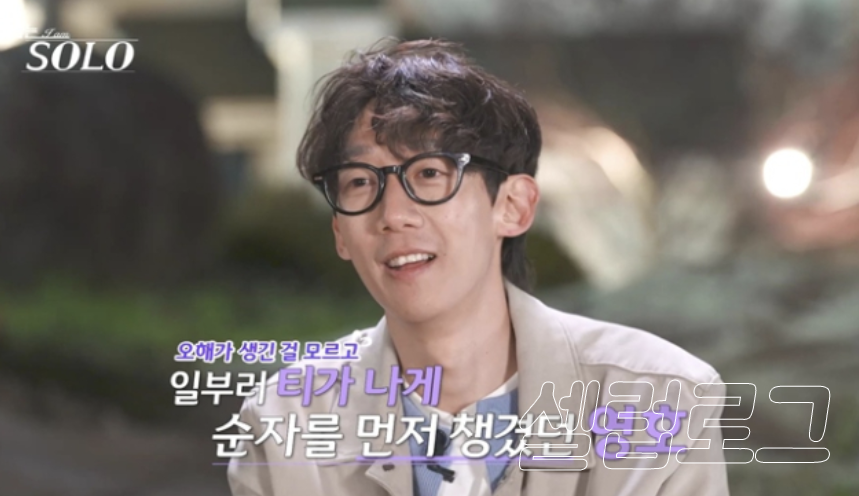 저 사람이 영호? 나는솔로 33기 영호 논란이 쉽게 가라앉지 않는 이유는 이미지 6