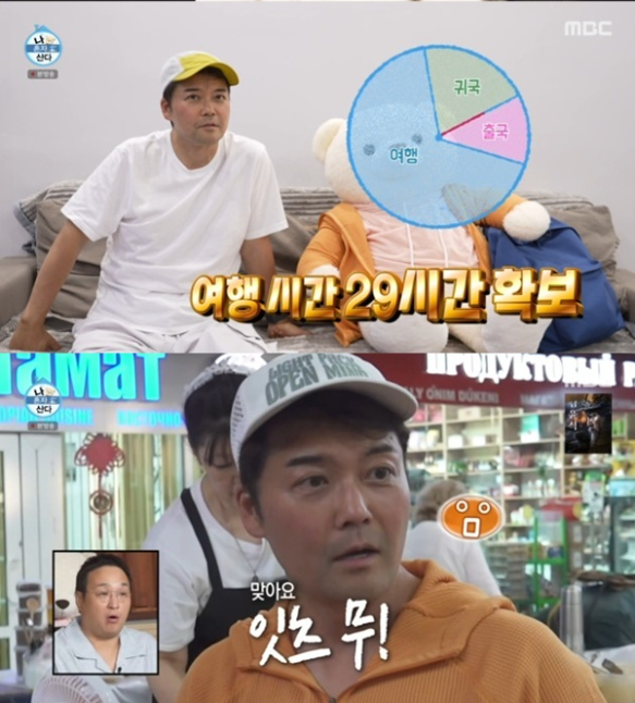 나혼자산다 촬영지원 없다에서 협조 받았다 말 바꿔 한마디로 상황이 바뀌었다 이미지 6