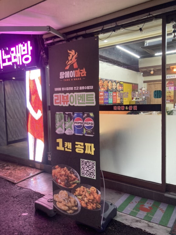 탕에이마라 부천점 사진 6