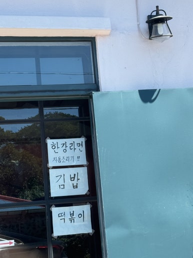 바리바리분식 사진 8