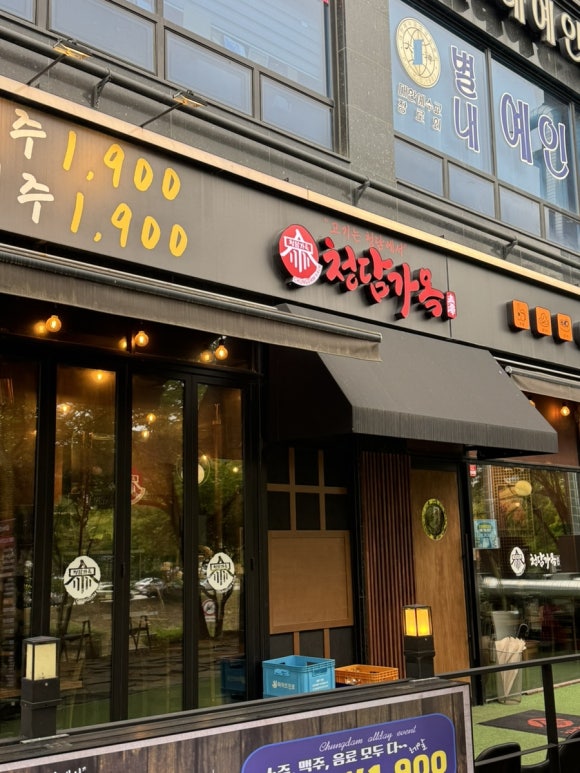 [별내] 청담가옥 별내별가람점 | 별내 삼겹살 맛집을 찾는다면? 별내동 고기집 추천!