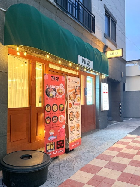 제쭈 시청점 사진 2