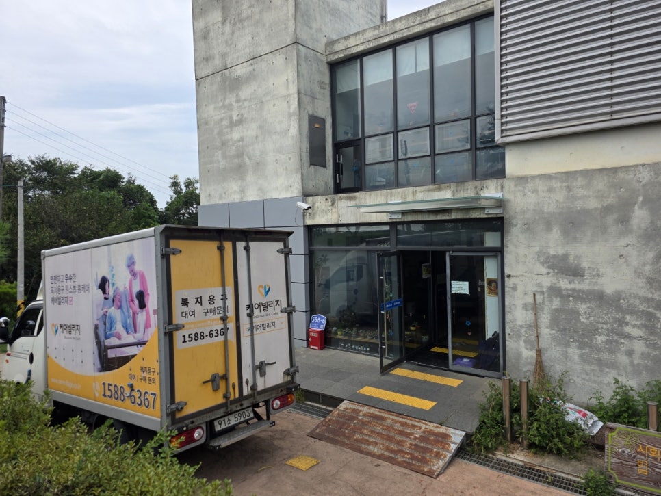 [충남 서산] 샤론노인요양원 전동침대 납품 사례