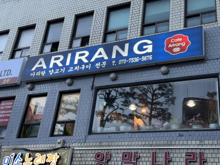 아리랑 사진 6