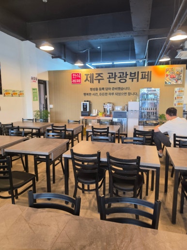 제주관광뷔페 사진 2