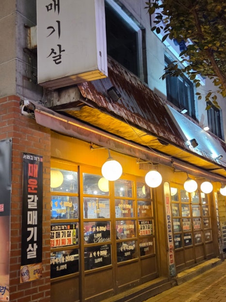 서래갈매기 신림문화의거리점 사진 5