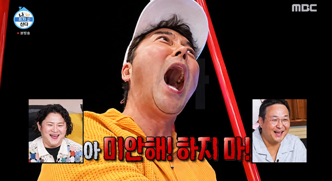 나혼자산다 촬영지원 없다에서 협조 받았다 말 바꿔 한마디로 상황이 바뀌었다 이미지 1