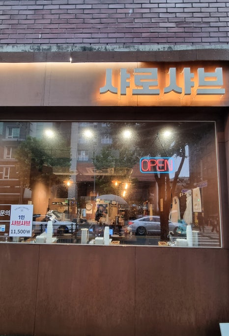 샤로샤브 대표 사진