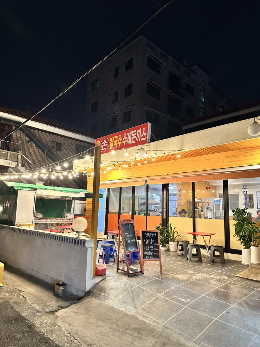 모칼국수 사진 3