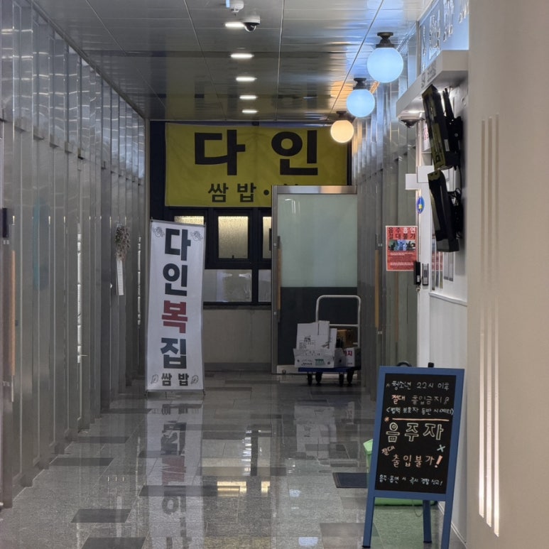 다인쌈밥 사진 5