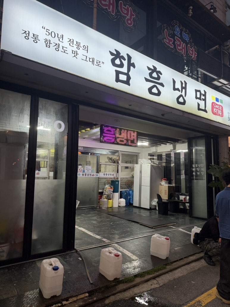 함흥냉면 사진 2