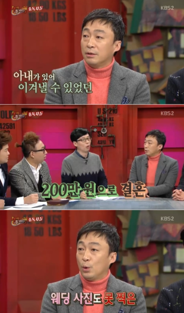 가스비도 막막했던 시절 장인어른 카드까지 빌려야 했던 국민 연예인 지금 더 주목받는 이유는? 이미지 6