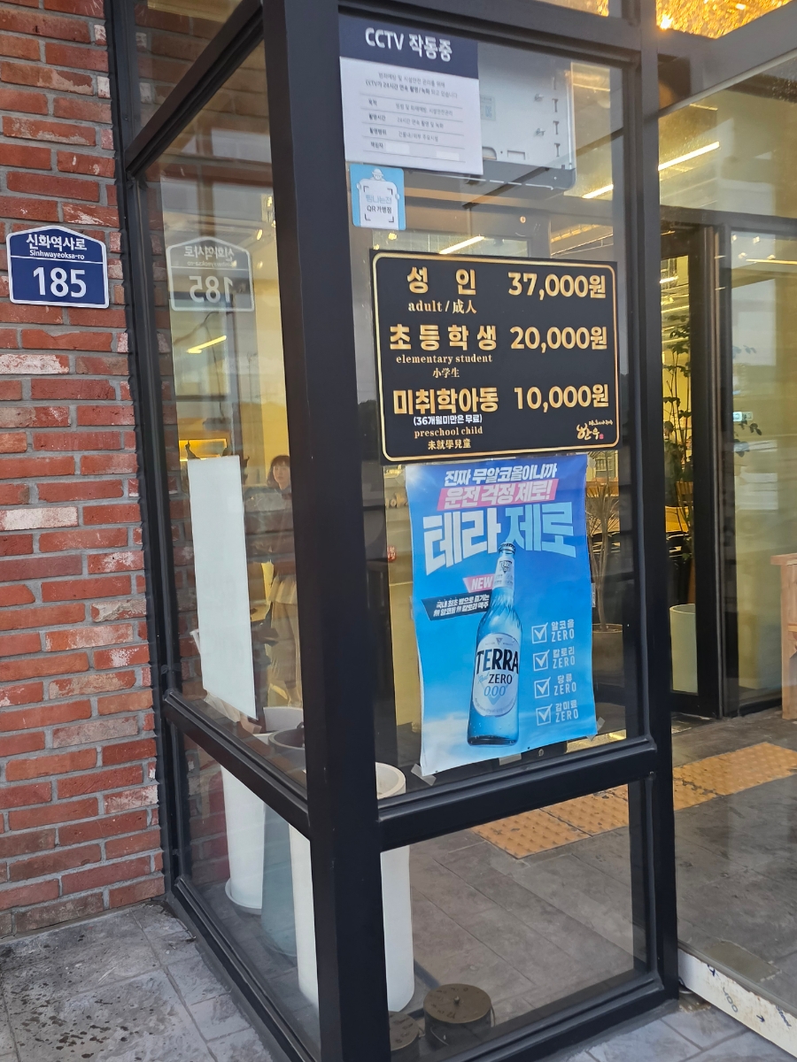 라오니아제주 사진 4