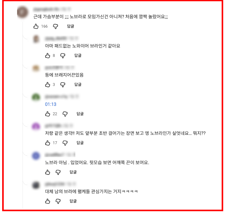 황정음 이번엔 노브라 논란 지금도 말이 계속 나오는 이유 궁금! 이미지 5