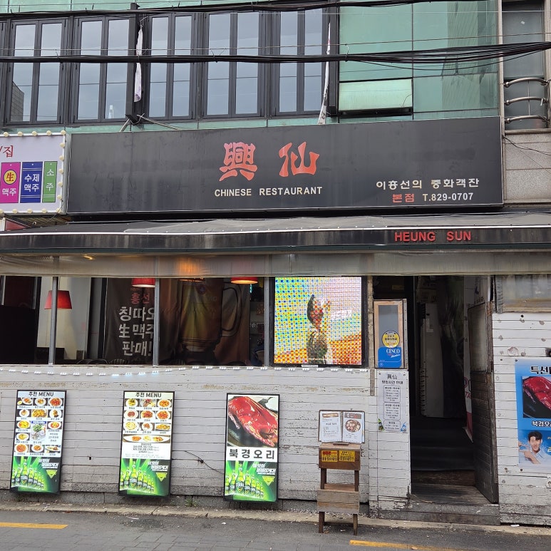 흥선 사진 8