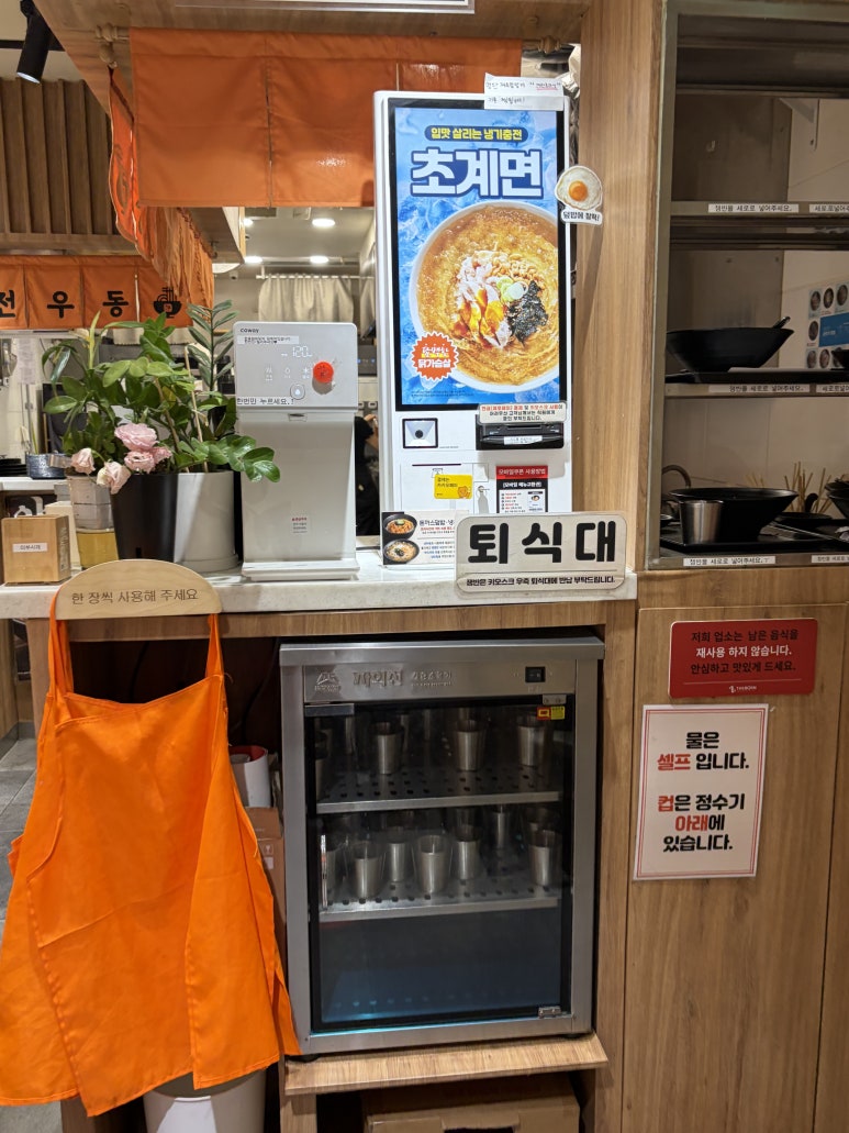 역전우동0410 창동역점 사진 3