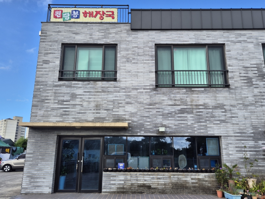 원당봉해장국 사진 5