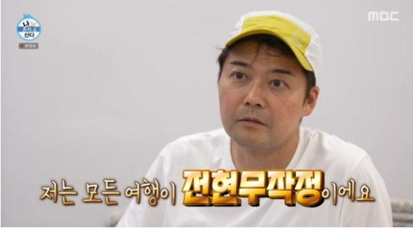 나혼자산다 촬영지원 없다에서 협조 받았다 말 바꿔 한마디로 상황이 바뀌었다 이미지 4