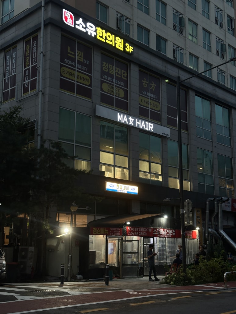 한솔갈비 사진 6