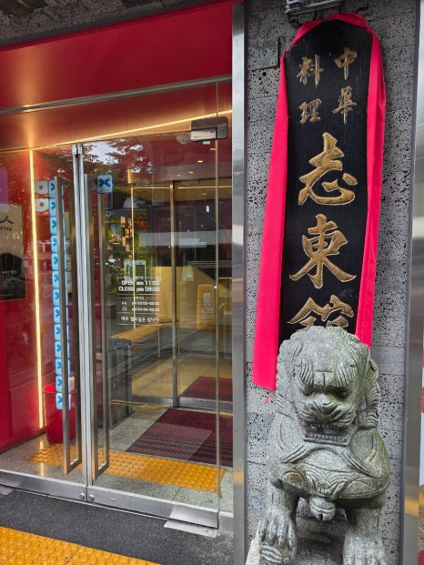지동관 사진 5