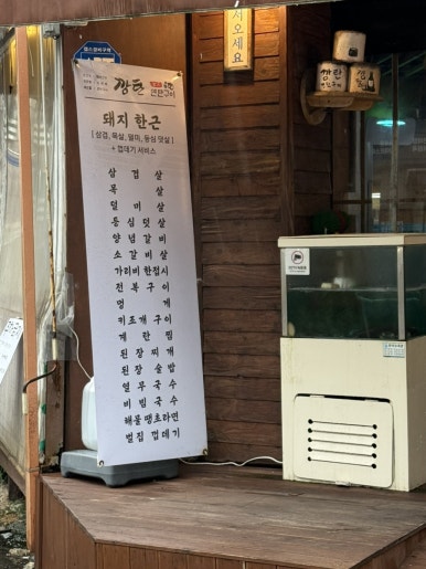연탄구이 깜탄 사진 6