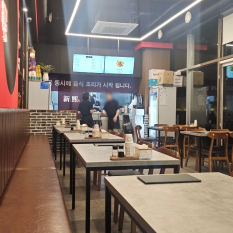 신희반점 사진 8