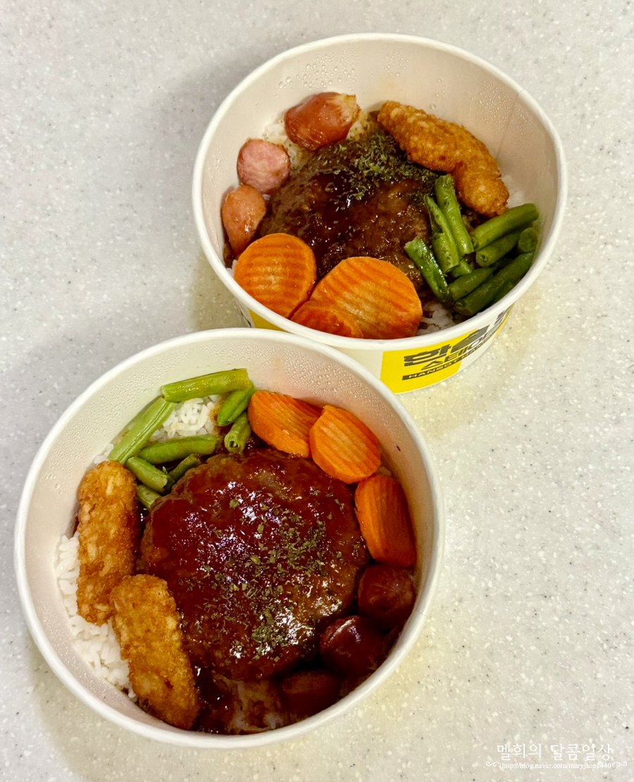 한솥도시락 신메뉴 두께에 놀라다.. 한솥 함박스테이크 덮밥 푸짐하고 맛있어 갑자기 시선이 쏠린 이유 뭐지 이미지 4