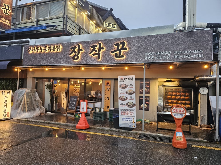 장작꾼 야탑직영점 사진 3