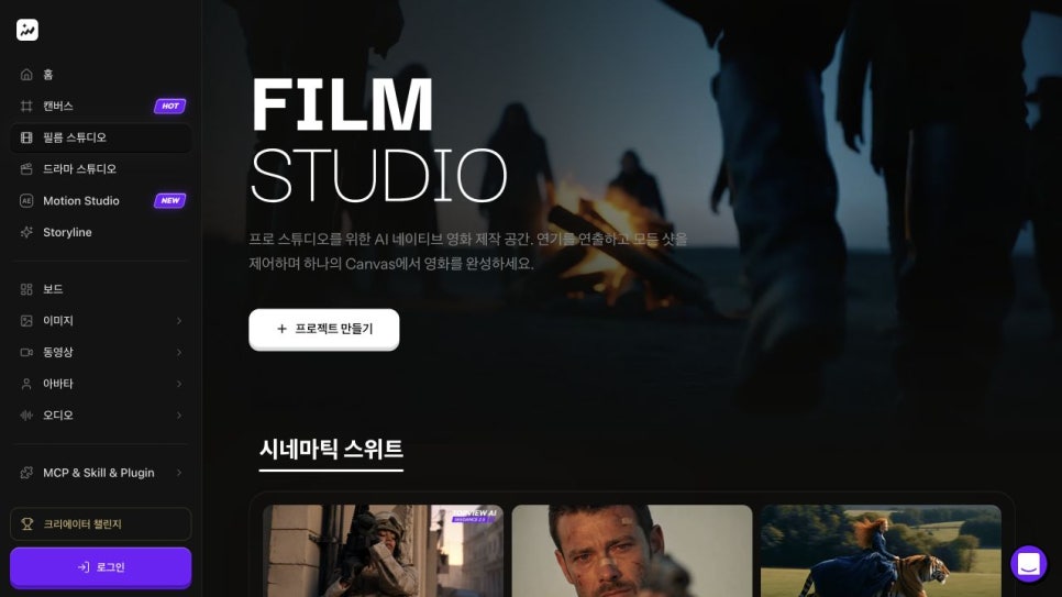 AI 영상 제작, 탑뷰 캔버스 Topview AI 사용법, Canvas로 Seedance 2.5 영상 만드는 과정