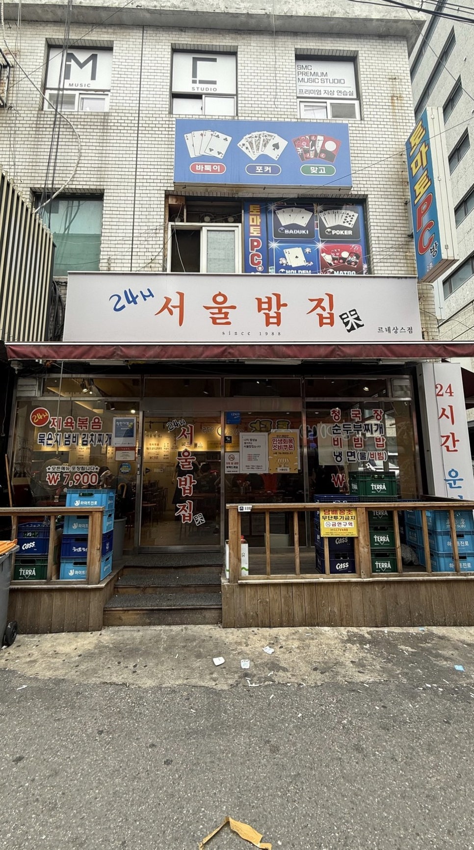 서울밥집 르네상스점 사진 3