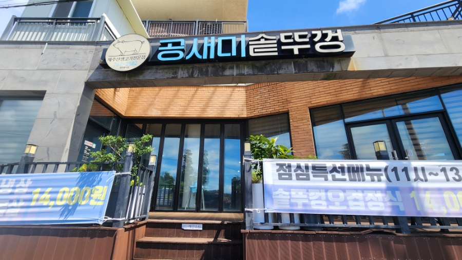 공새미솥뚜껑 사진 3