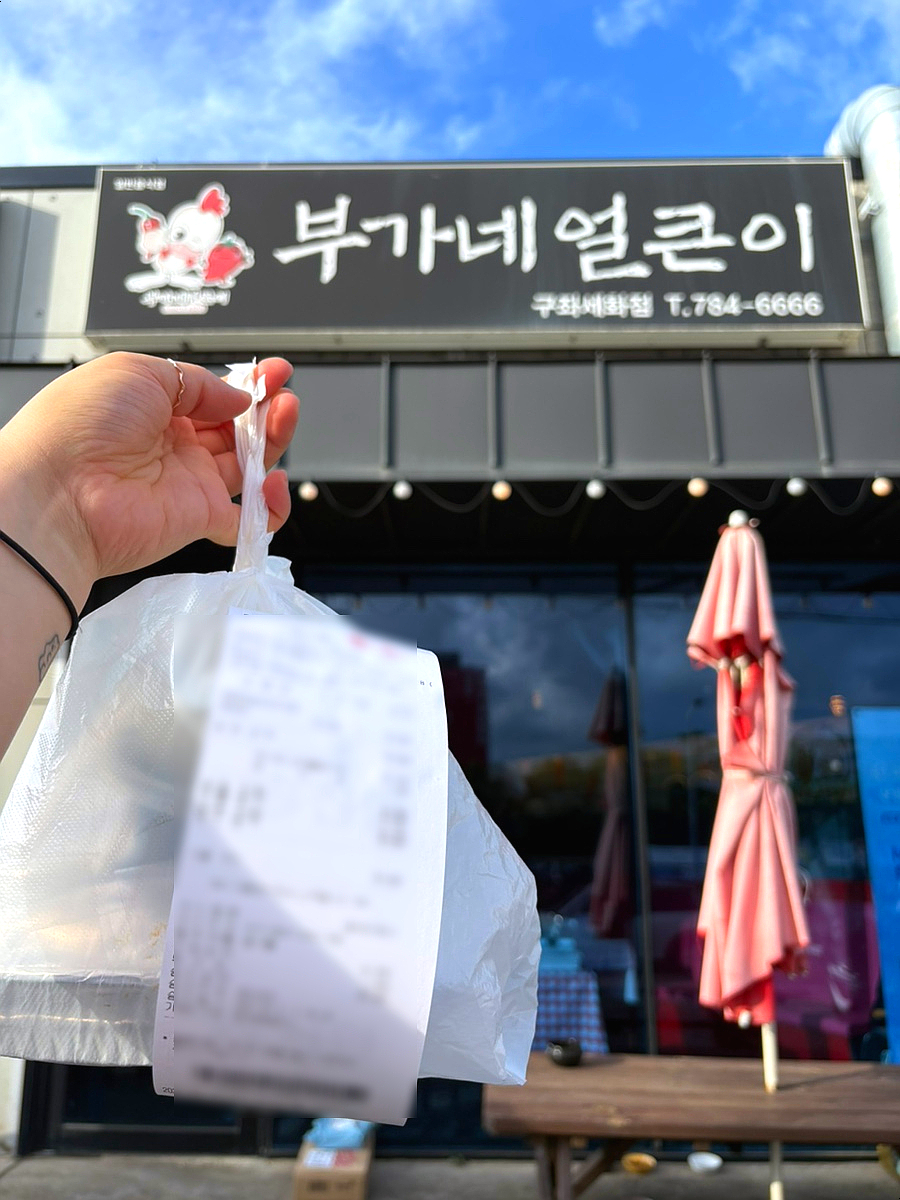 부가네얼큰이 구좌세화점 사진 3