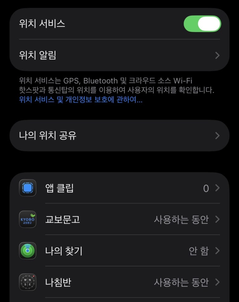 아이폰 발열 심할 때 해결법, 배터리 광탈 잡는 4가지 설정 관련 이미지