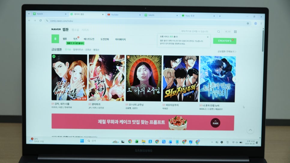 지마켓 한가위 빅세일 삼성 노트북 9월 교체할 때 갤럭시북4 살펴본 이유