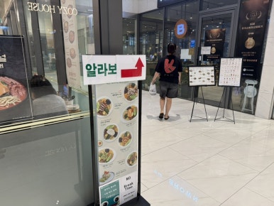 알라보 광교점 사진 7