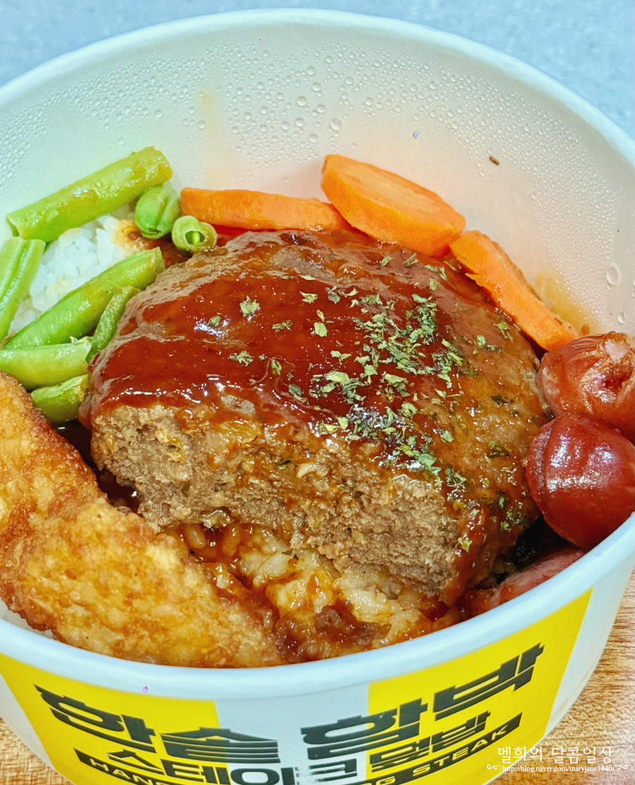 한솥도시락 신메뉴 두께에 놀라다.. 한솥 함박스테이크 덮밥 푸짐하고 맛있어 갑자기 시선이 쏠린 이유 뭐지 이미지 3