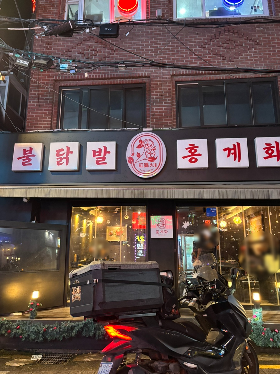홍계화 사진 3