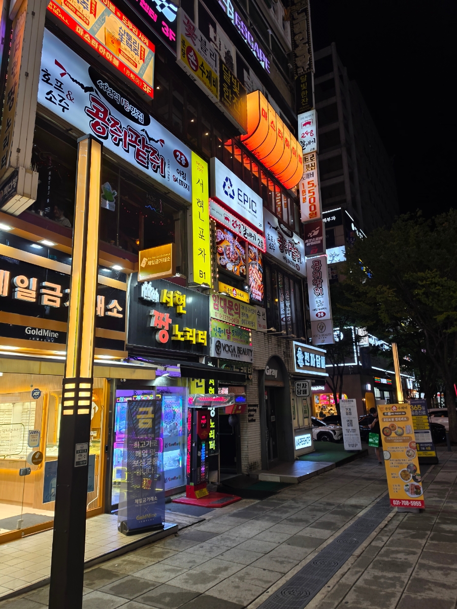레트로냉삼집 사진 4