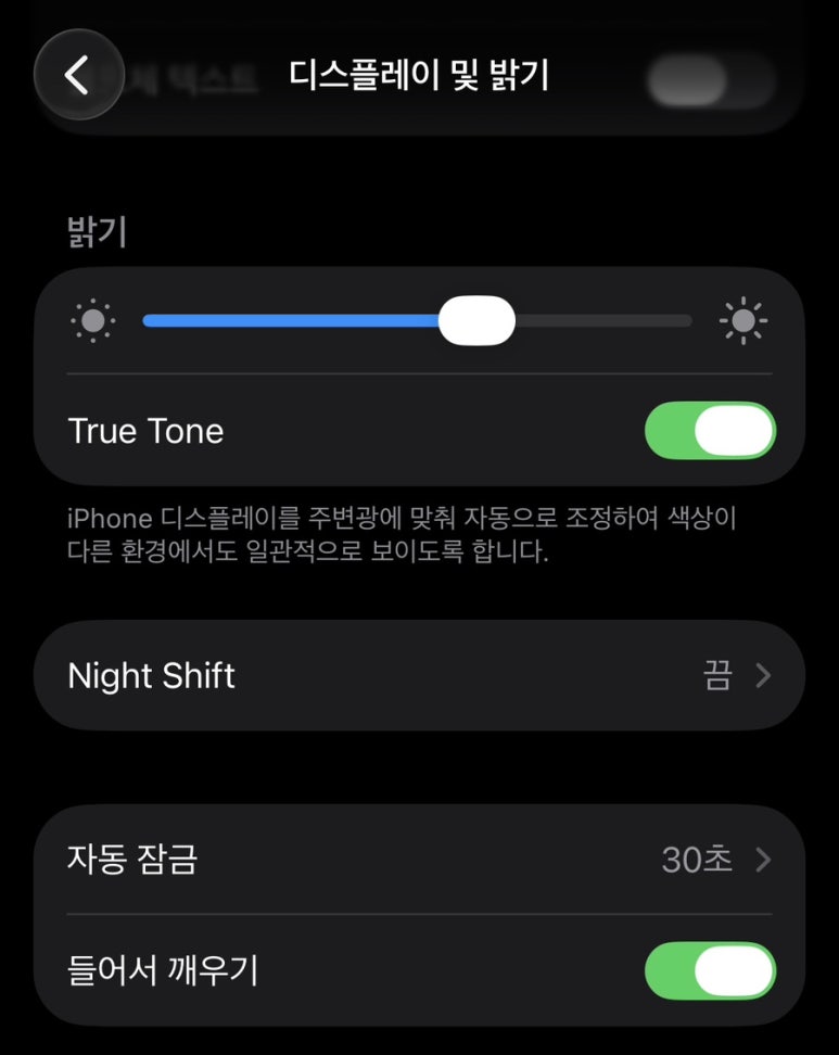 아이폰 발열 심할 때 해결법, 배터리 광탈 잡는 4가지 설정 관련 이미지