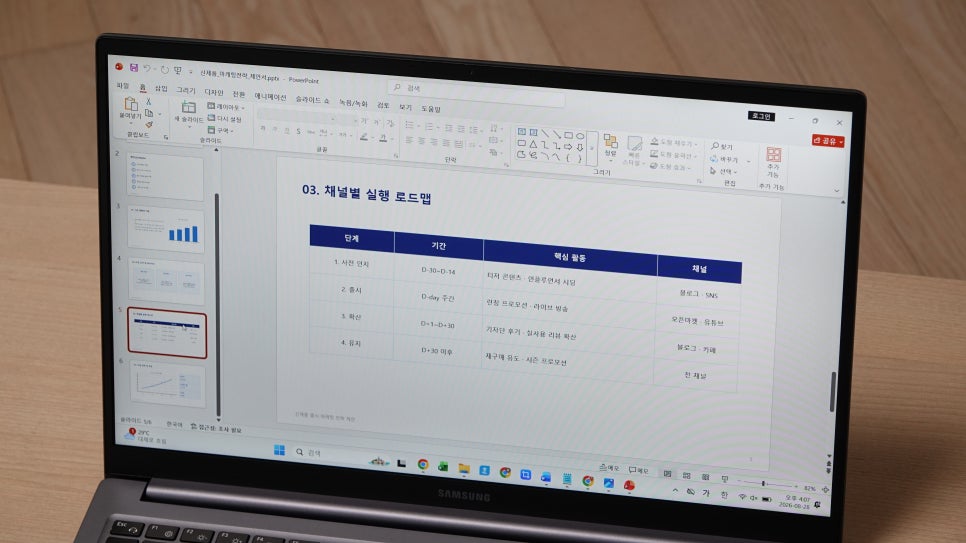 지마켓 한가위 빅세일 삼성 노트북 9월 교체할 때 갤럭시북4 살펴본 이유