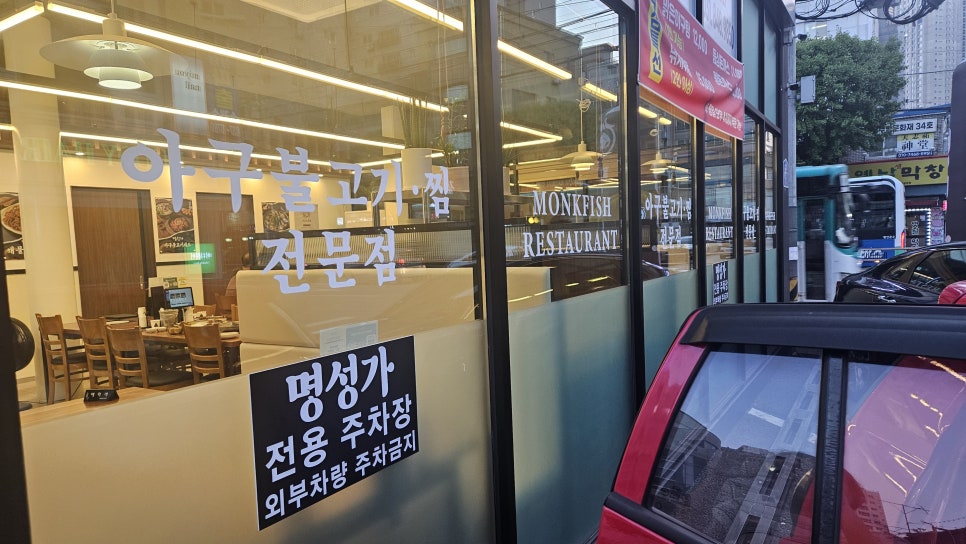 명성가 의정부점 사진 6