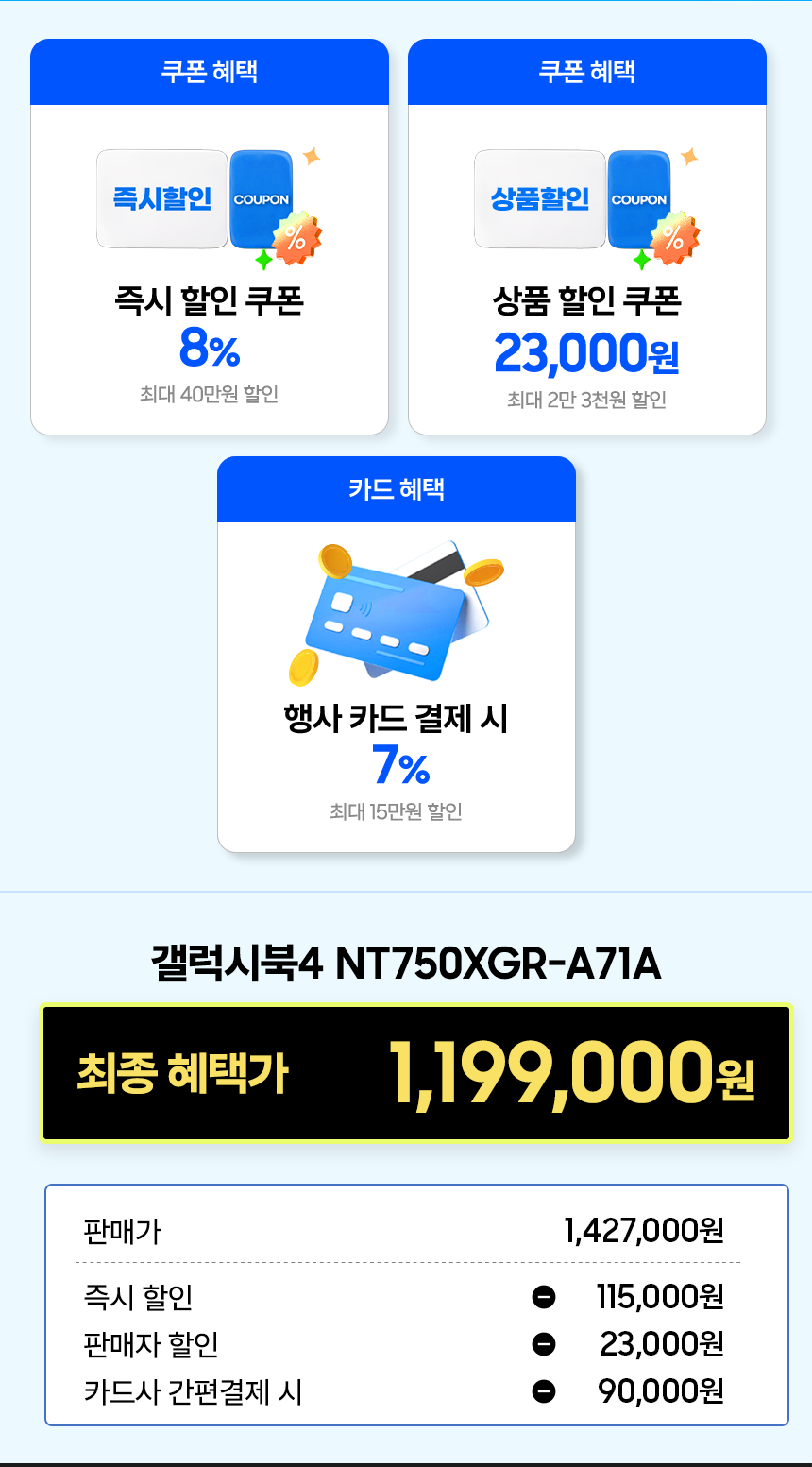 지마켓 한가위 빅세일 삼성 노트북 9월 교체할 때 갤럭시북4 살펴본 이유
