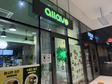 알라보 광교점 사진 6
