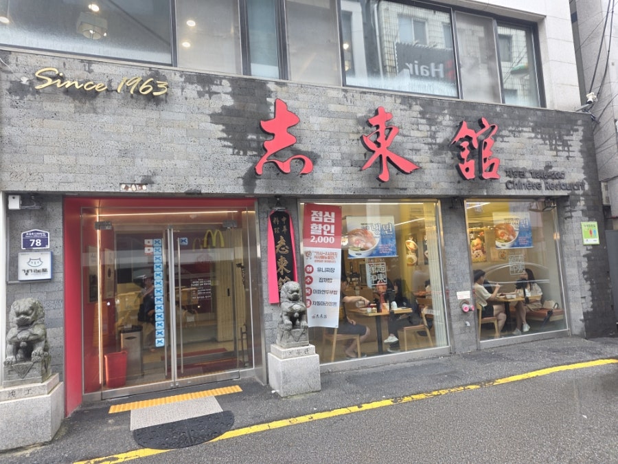 지동관 사진 3
