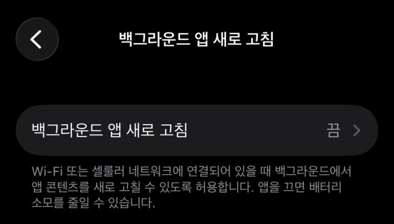 아이폰 발열 심할 때 해결법, 배터리 광탈 잡는 4가지 설정 관련 이미지
